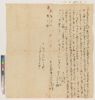 藏品(郭榮、郭接向莊佛生立杜絕賣契)的圖片